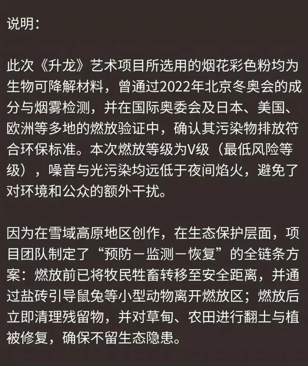 高原烟花,炸碎了品牌遮羞布-第6张图片- 高原烟花,炸碎了品牌遮羞布-第6张图片-