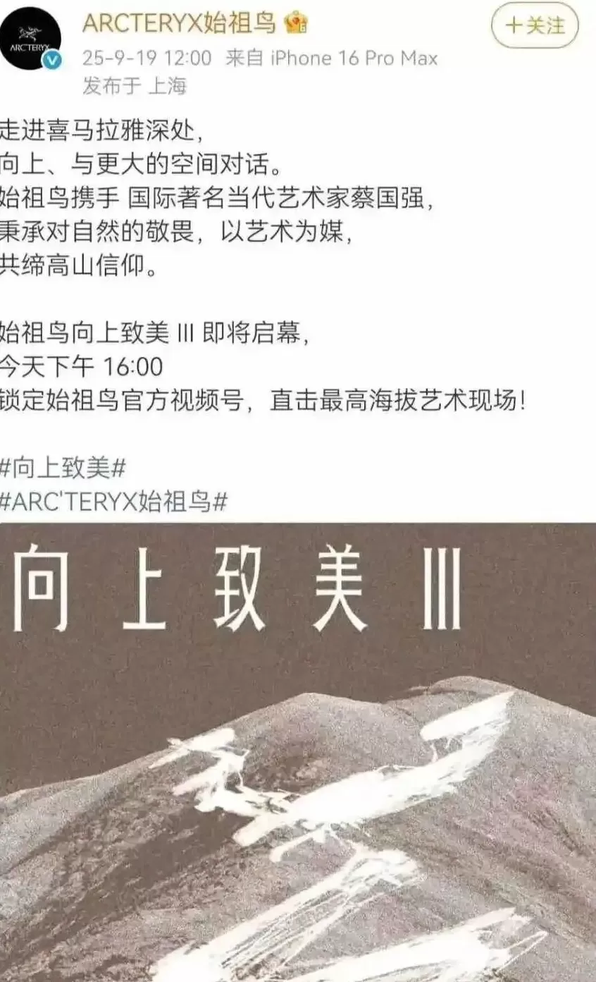 高原烟花,炸碎了品牌遮羞布-第8张图片- 高原烟花,炸碎了品牌遮羞布-第8张图片-
