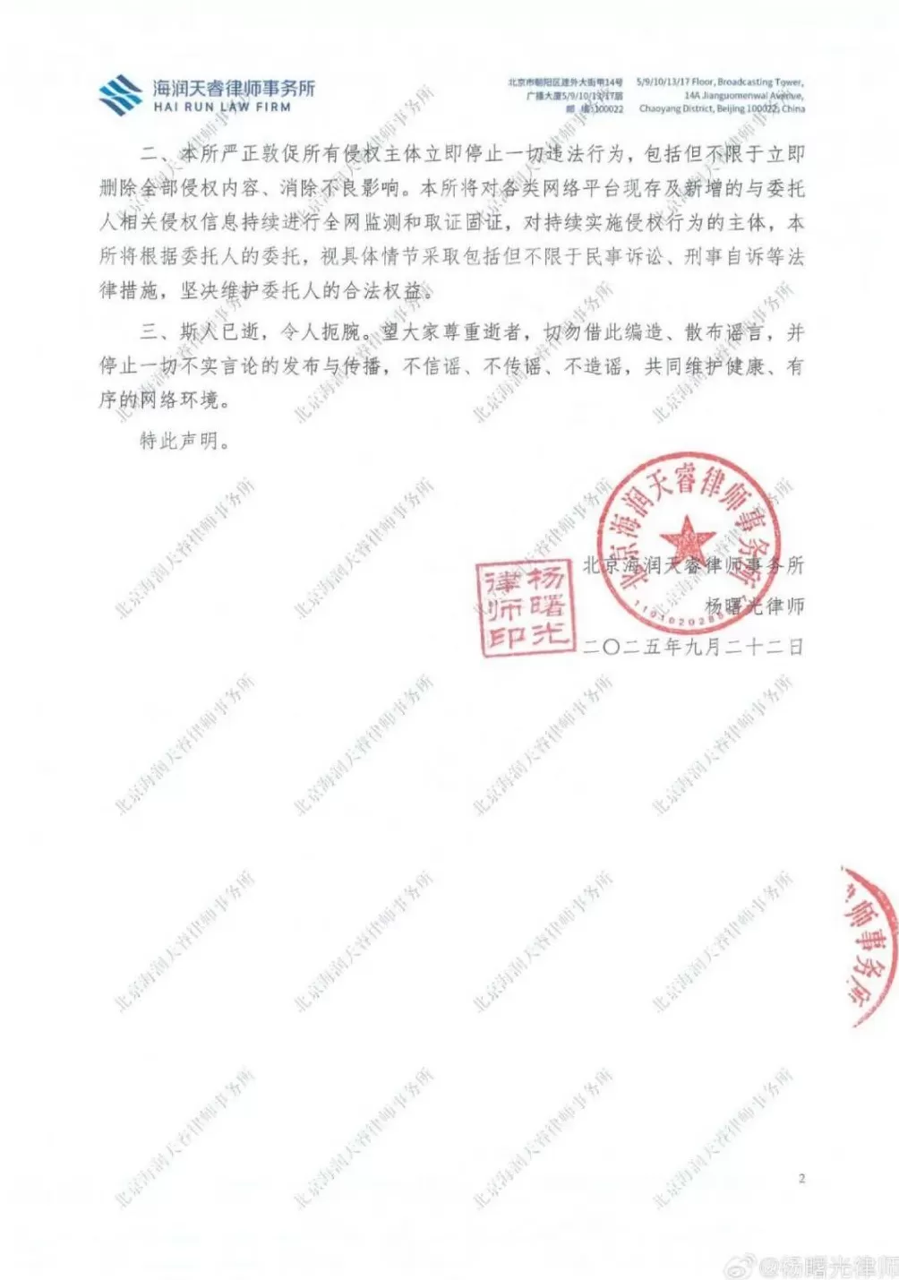 因曾住过于朦胧坠亡事发小区，女演员遭持续网暴！最新声明-第2张图片-