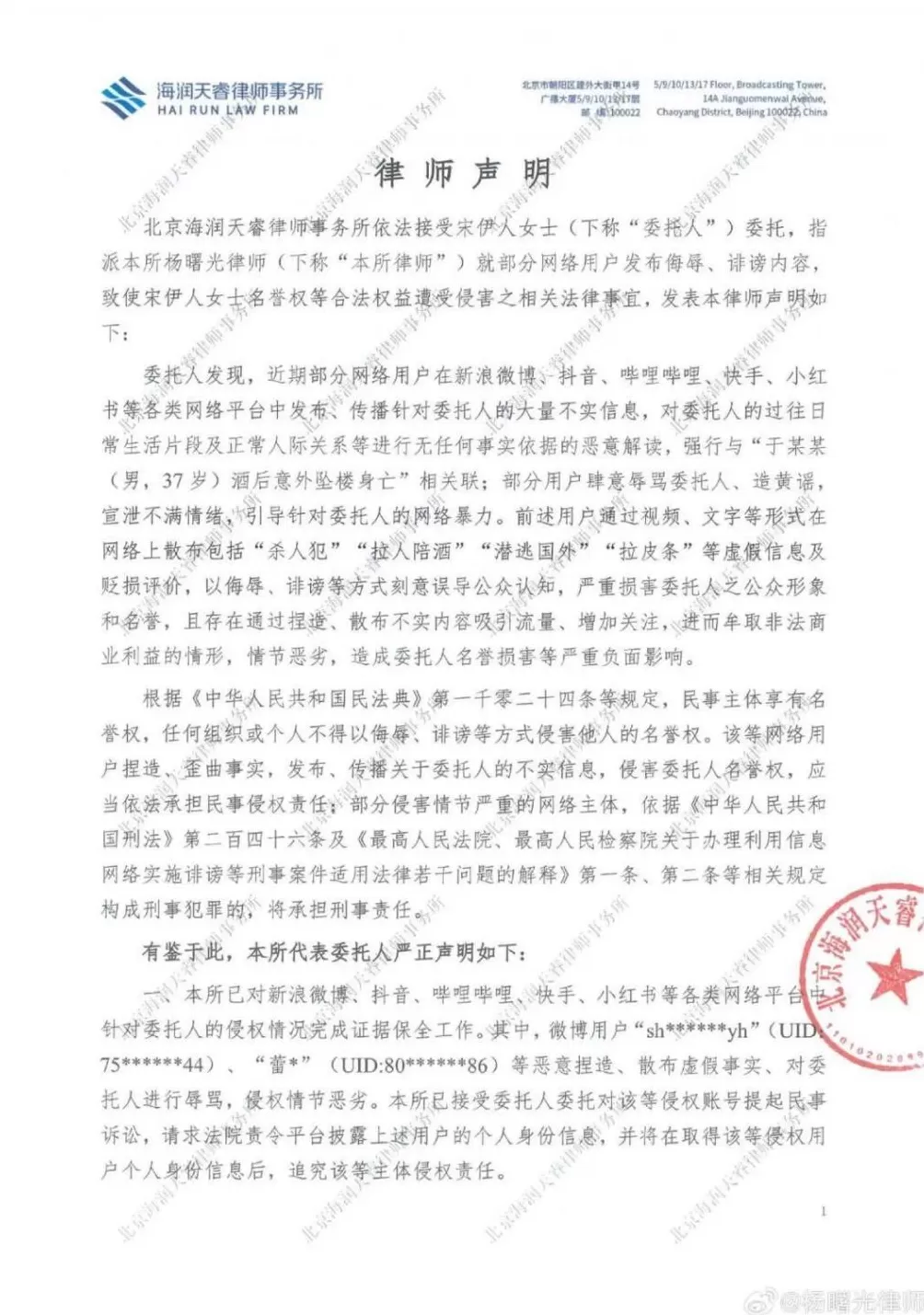 因曾住过于朦胧坠亡事发小区，女演员遭持续网暴！最新声明-第1张图片-