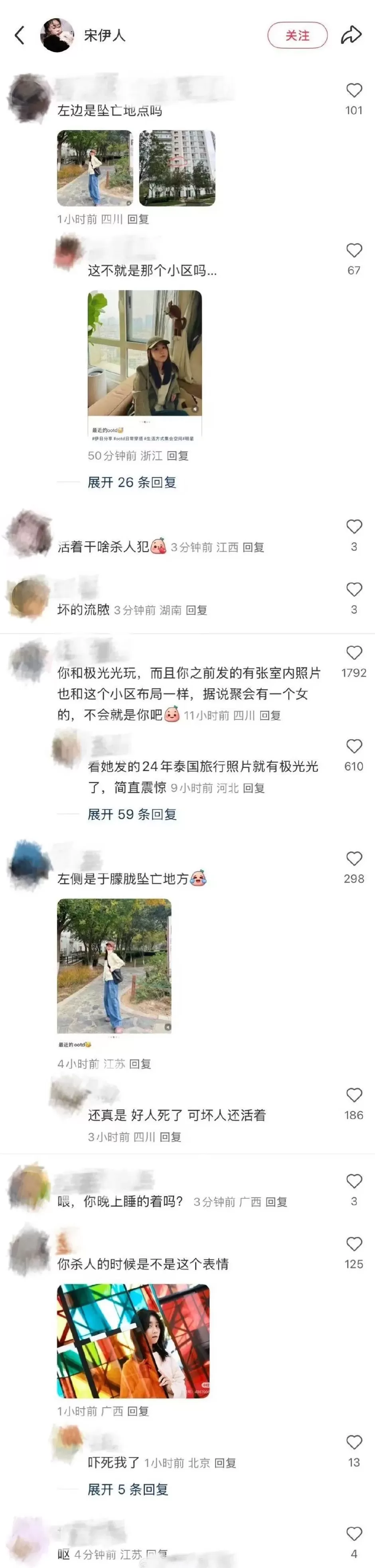 因曾住过于朦胧坠亡事发小区，女演员遭持续网暴！最新声明-第3张图片-