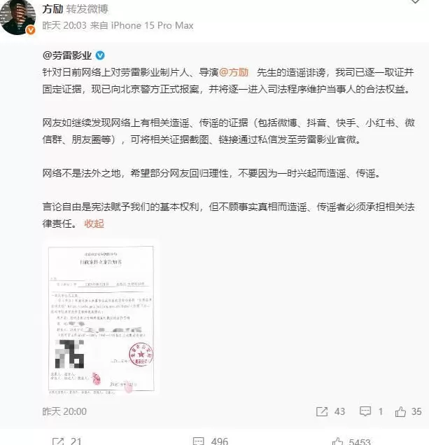 因曾住过于朦胧坠亡事发小区，女演员遭持续网暴！最新声明-第6张图片-
