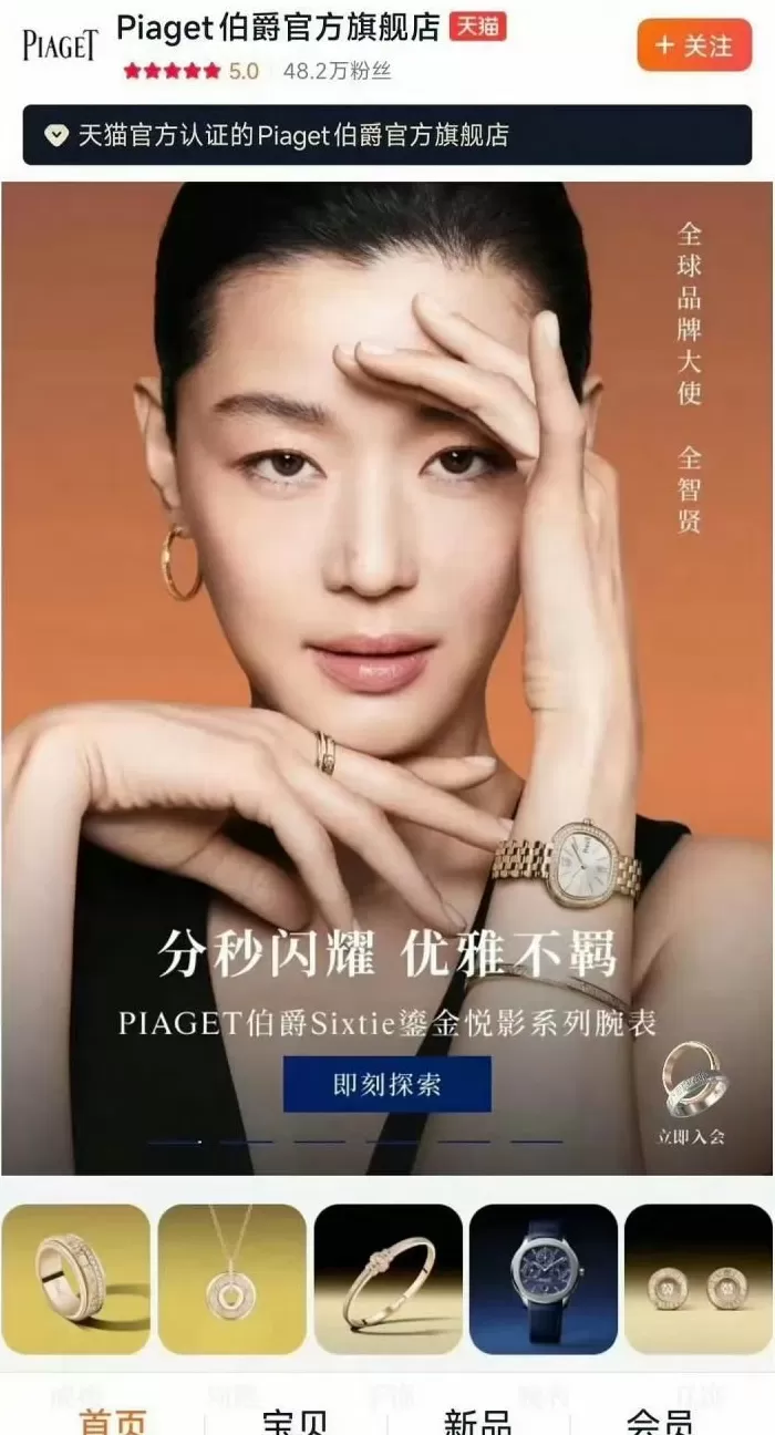 全智贤代言广告被撤，损失或超2亿元-第6张图片-