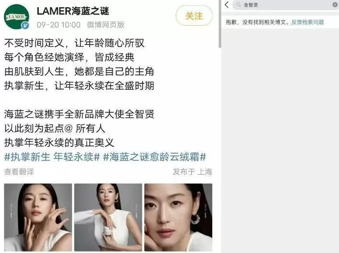 全智贤代言广告被撤，损失或超2亿元-第5张图片-