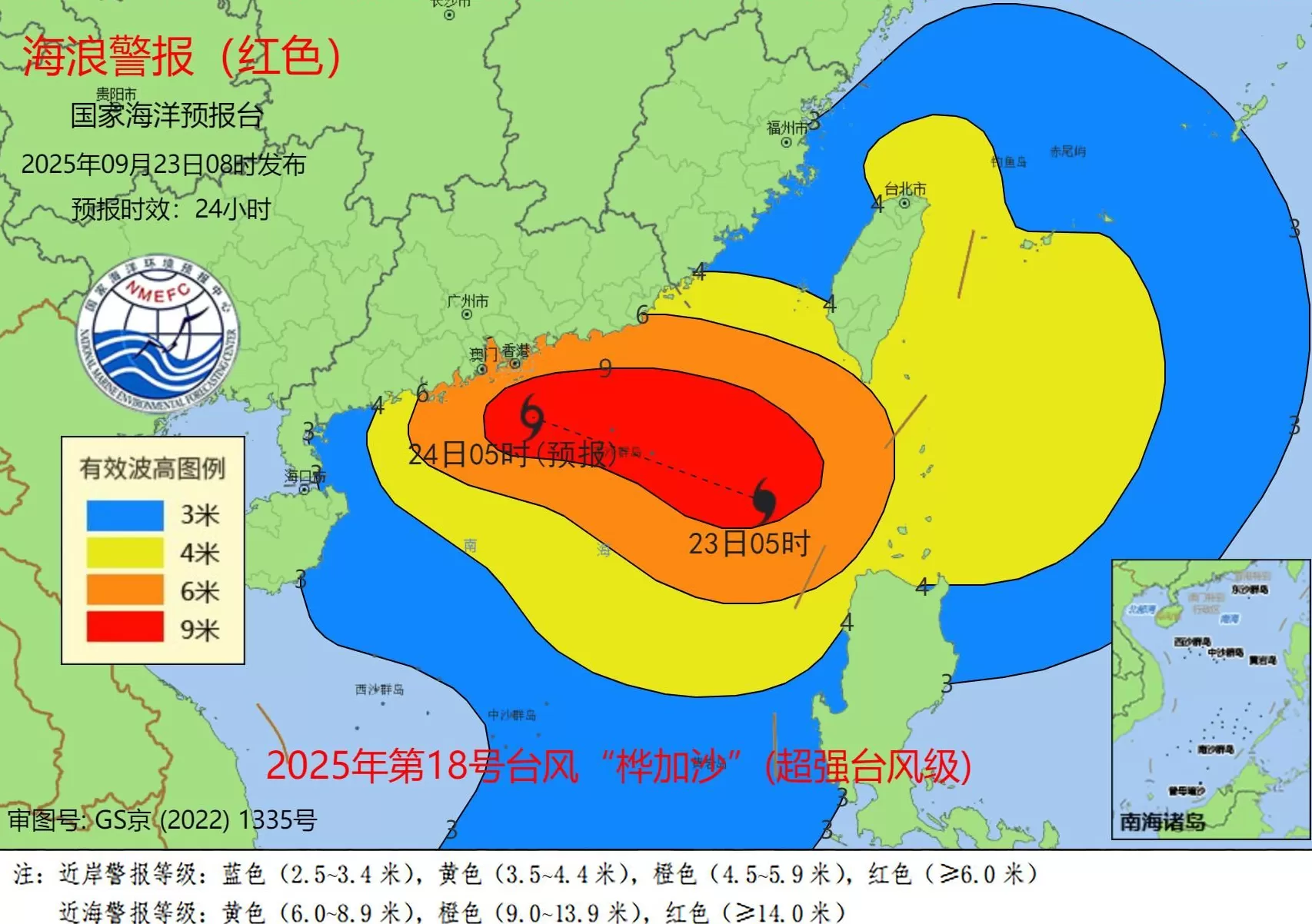 国家海洋预报台发布风暴潮红色警报和海浪红色警报-第2张图片-