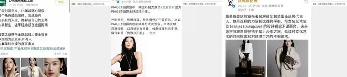 路易威登、海蓝之谜等多个品牌撤下全智贤代言广告，后者主演韩剧引发争议-第2张图片-