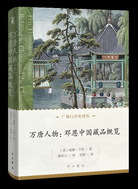 9月艺术研究联合书单｜万唐人物-第4张图片-