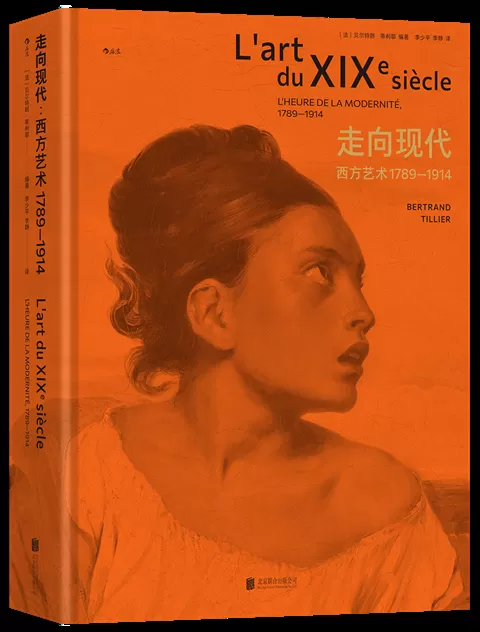 9月艺术研究联合书单｜万唐人物-第6张图片-