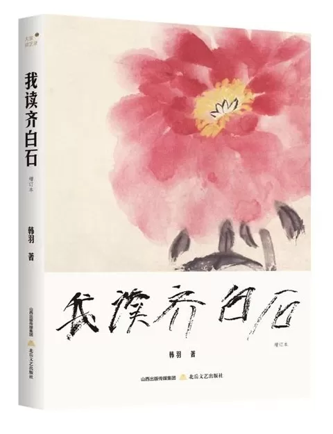 9月艺术研究联合书单｜万唐人物-第19张图片-