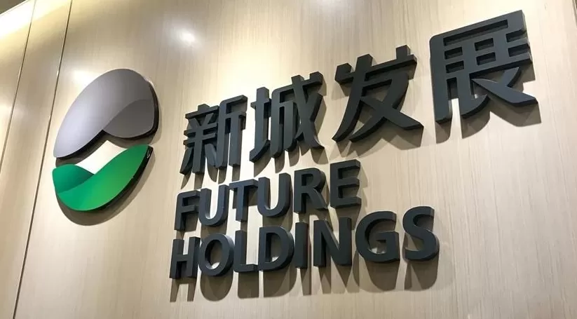 新城发展拟发行2年期美元债，初始利率指导价13.125%-第1张图片-