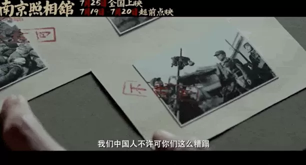 超30亿!《南京照相馆》票房再创新高-第2张图片- 超30亿!《南京照相馆》票房再创新高-第2张图片-