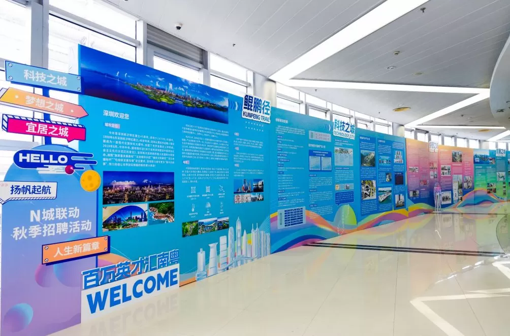 “百万英才汇南粤”号角再起，深沪再次唱响“双城记”-第5张图片-