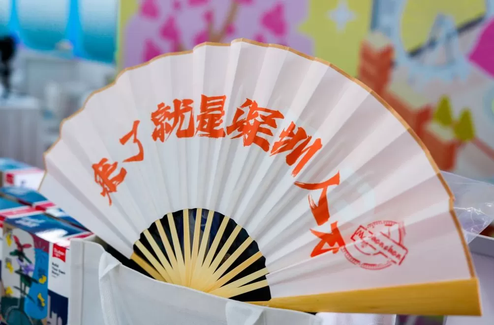 “百万英才汇南粤”号角再起，深沪再次唱响“双城记”-第6张图片-