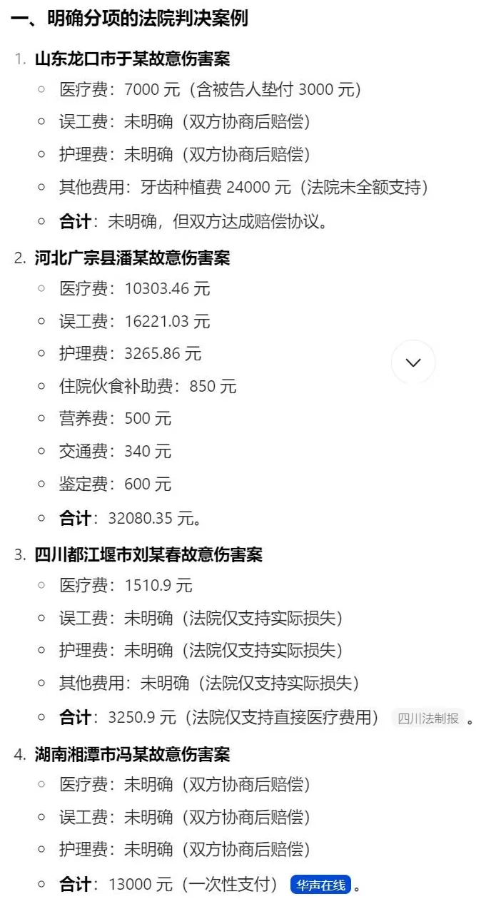 农妇辱骂法官被罚10万块，又反转了？-第10张图片-
