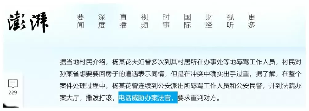 农妇辱骂法官被罚10万块，又反转了？-第16张图片-