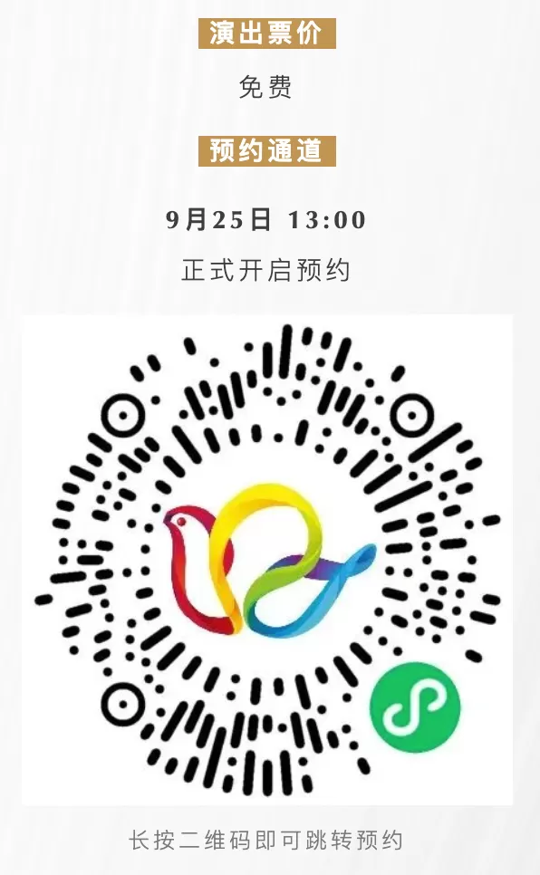 一场史诗之旅！10月5日上海展览中心，免费听《布兰诗歌》-第4张图片-