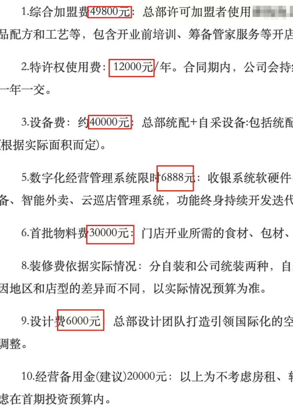 干蒸菜开始倒闭，二手回收都卖不上价了-第4张图片-