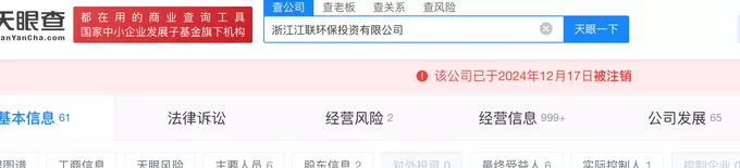德创环保关联交易诸多疑惑待解，东江环保、宁波能源身涉其中-第12张图片-