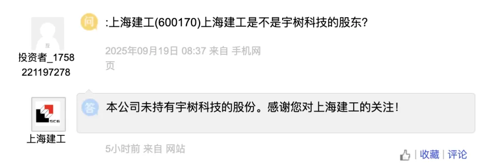 上海建工盘中再度涨停：未持有宇树科技股份，黄金业务收入占比不足0.5%-第2张图片-