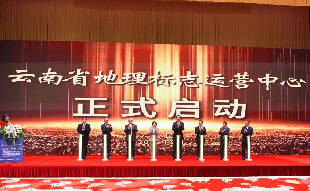 云南发布“七彩巅品”区域公共品牌，地理标志全产业链综合产值拟3年后达3000亿-第2张图片-