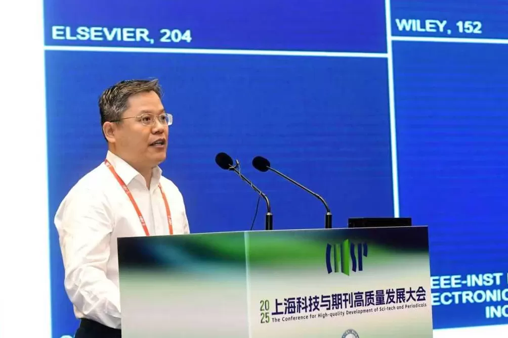 中国科技期刊如何高质量发展？上海这场大会谈现状与挑战-第1张图片-