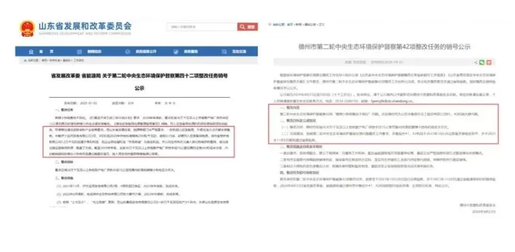 为收回民企独家经营权，山东德州一新区管委会提前3年关掉“免关”热电厂-第17张图片-