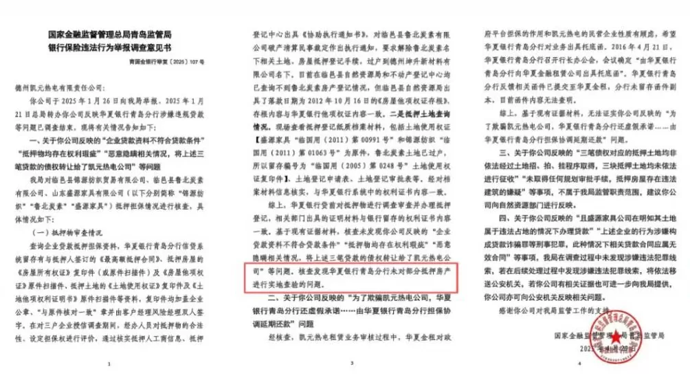 为收回民企独家经营权，山东德州一新区管委会提前3年关掉“免关”热电厂-第28张图片-