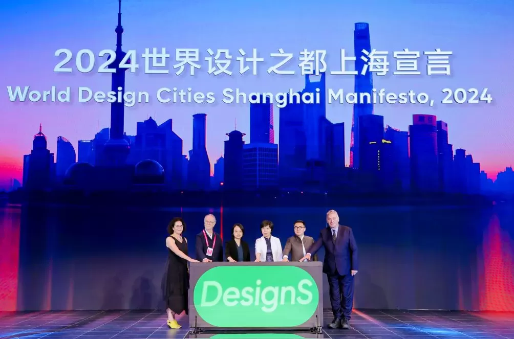 上海“设计之都”15周年成绩单:创意设计产业规模将突破2万亿元-第1张图片- 上海“设计之都”15周年成绩单:创意设计产业规模将突破2万亿元-第1张图片-