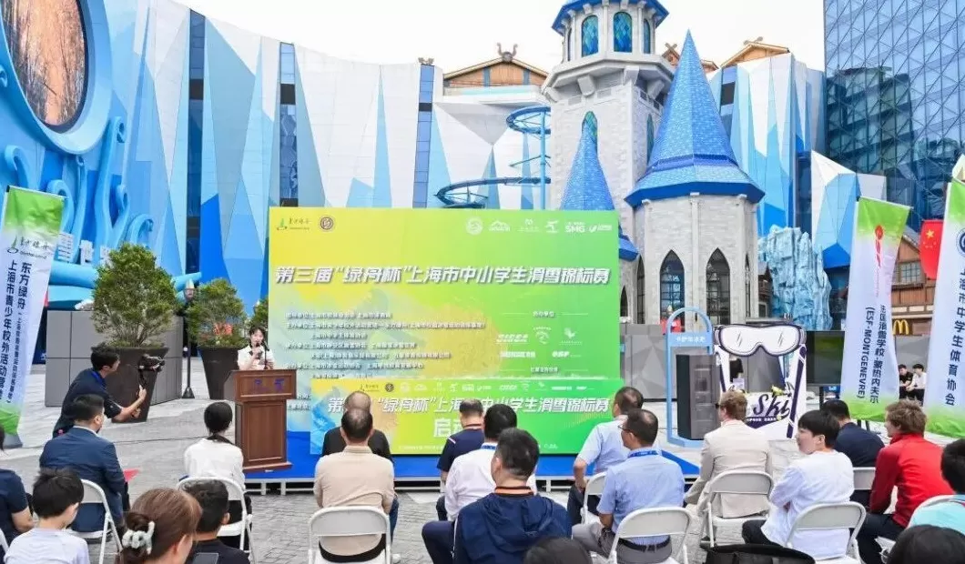 助力校园冰雪运动发展,“绿舟杯”上海市中小学生滑雪锦标赛成功举办-第1张图片- 助力校园冰雪运动发展,“绿舟杯”上海市中小学生滑雪锦标赛成功举办-第1张图片-
