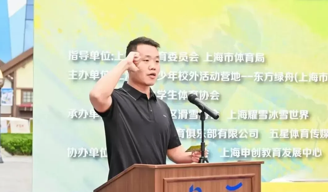 助力校园冰雪运动发展,“绿舟杯”上海市中小学生滑雪锦标赛成功举办-第4张图片- 助力校园冰雪运动发展,“绿舟杯”上海市中小学生滑雪锦标赛成功举办-第4张图片-