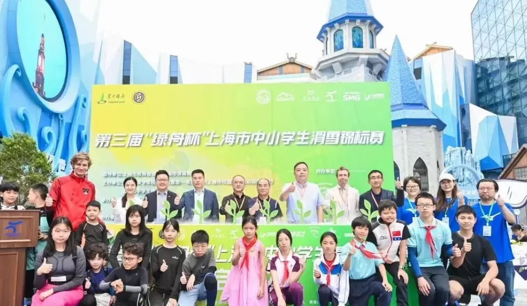助力校园冰雪运动发展,“绿舟杯”上海市中小学生滑雪锦标赛成功举办-第5张图片- 助力校园冰雪运动发展,“绿舟杯”上海市中小学生滑雪锦标赛成功举办-第5张图片-