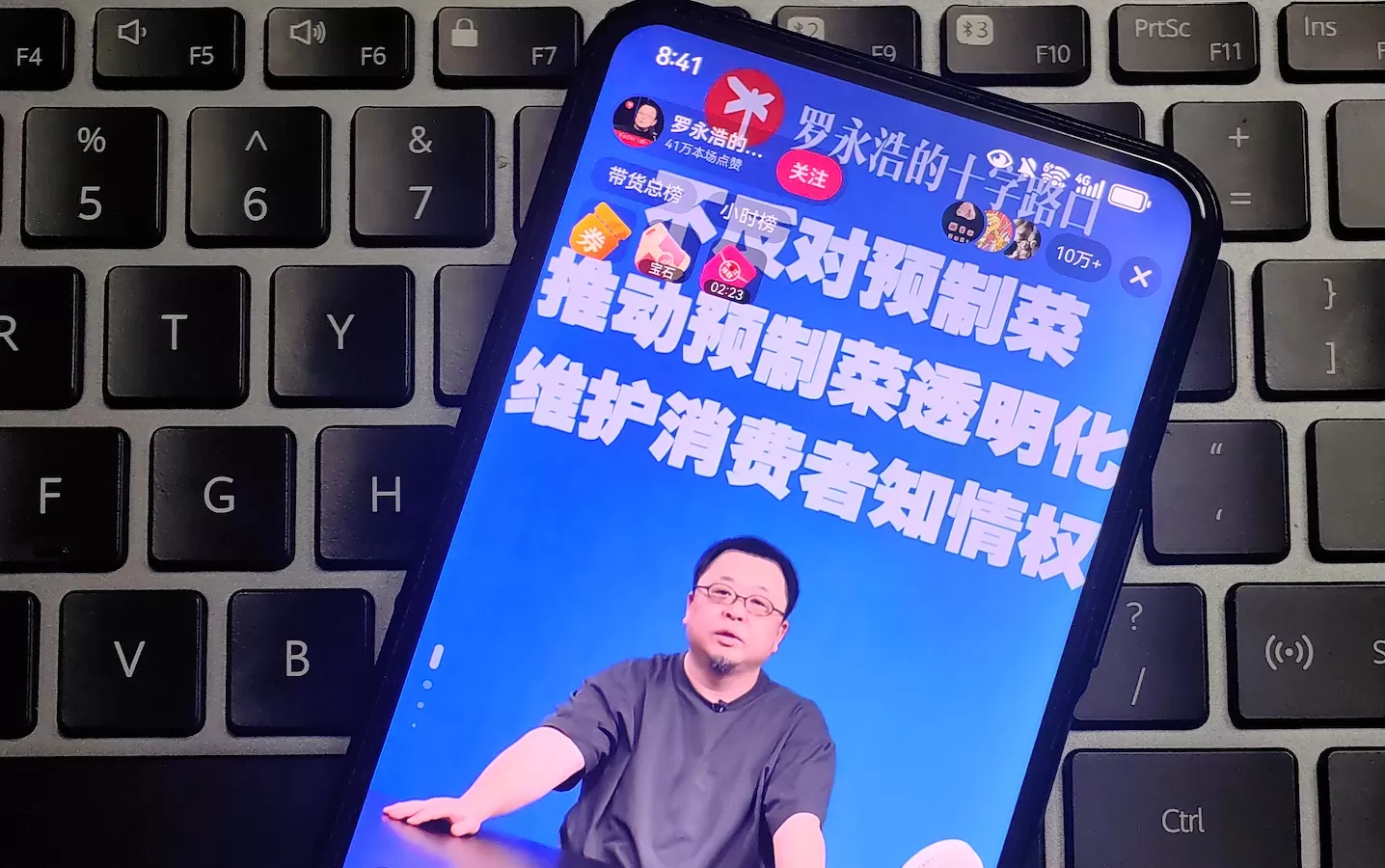 罗永浩再发文：将测评市面在售预制菜，不做直播带货-第2张图片-