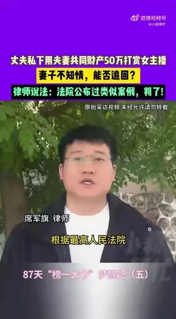 62岁大爷打赏女主播50多万，又贷款10万：87天都是榜一大哥，痛悔“对不起老婆”，女儿哭诉钱是种地攒的！-第3张图片-