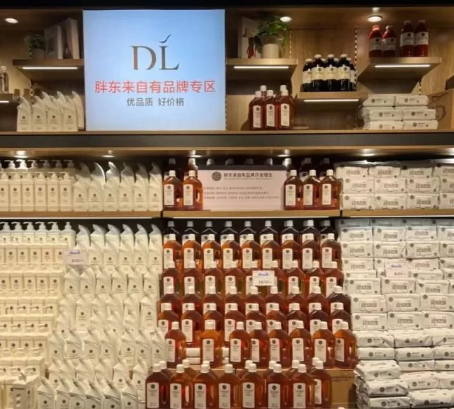 时隔快一百年，胖东来又把自有品牌带火了？-第4张图片-