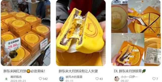 时隔快一百年，胖东来又把自有品牌带火了？-第9张图片-
