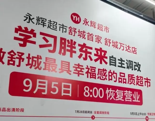 时隔快一百年，胖东来又把自有品牌带火了？-第14张图片-