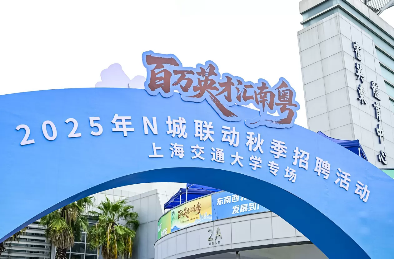 深圳创新校招规则：提前调研毕业生需求，让“人找岗”变“岗找人”-第1张图片-