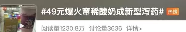 “买奶茶送纸巾”，把“窜稀”当卖点违法吗？律师解读-第1张图片-