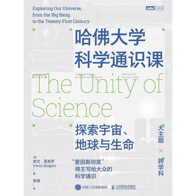 科普书单·新书｜从建造金字塔到探索无穷大-第3张图片-