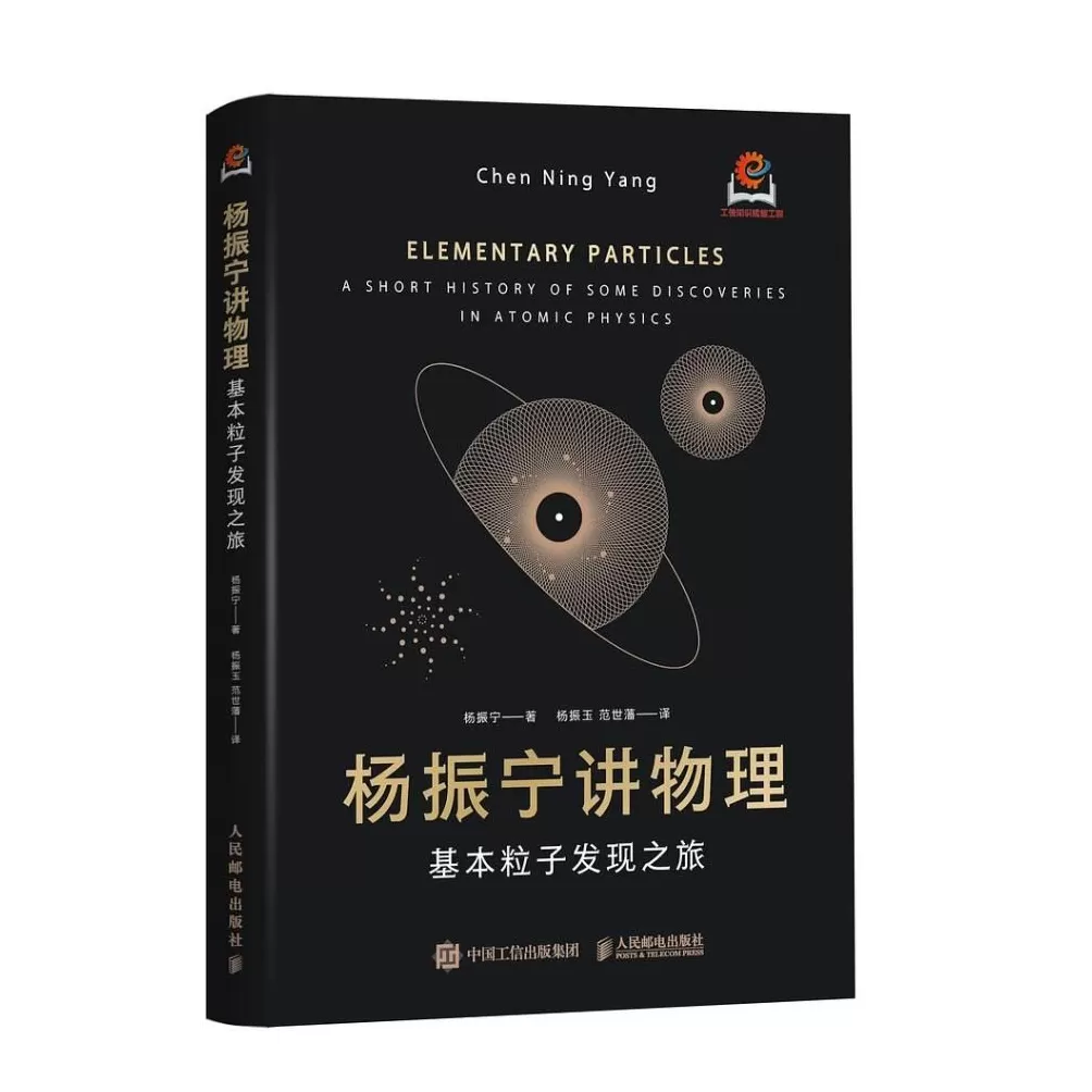 科普书单·新书｜从建造金字塔到探索无穷大-第8张图片-