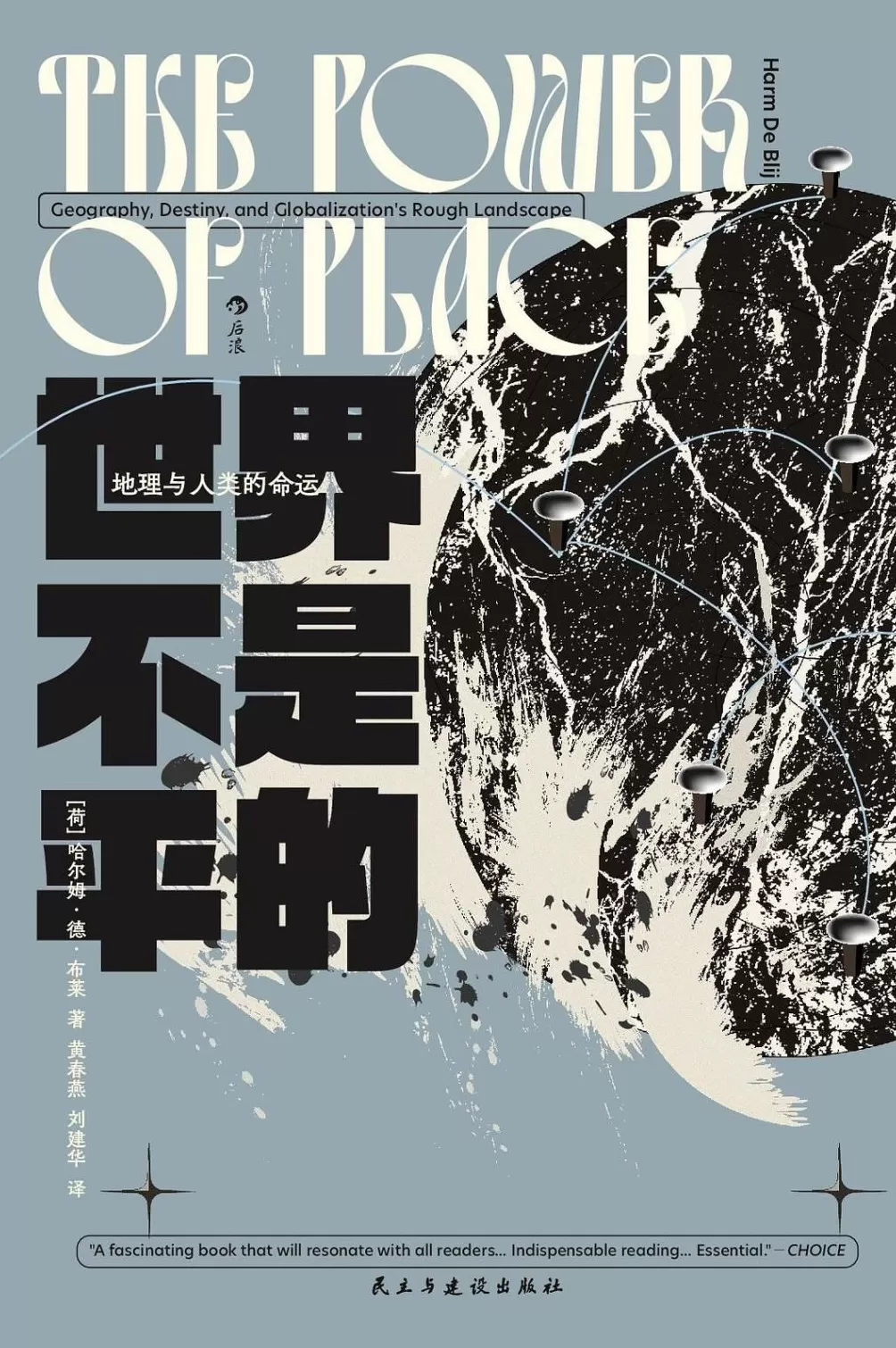 科普书单·新书｜从建造金字塔到探索无穷大-第10张图片-
