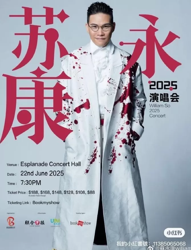 苏永康回应演唱会取消:污点是永不能磨灭的-第3张图片- 苏永康回应演唱会取消:污点是永不能磨灭的-第3张图片-