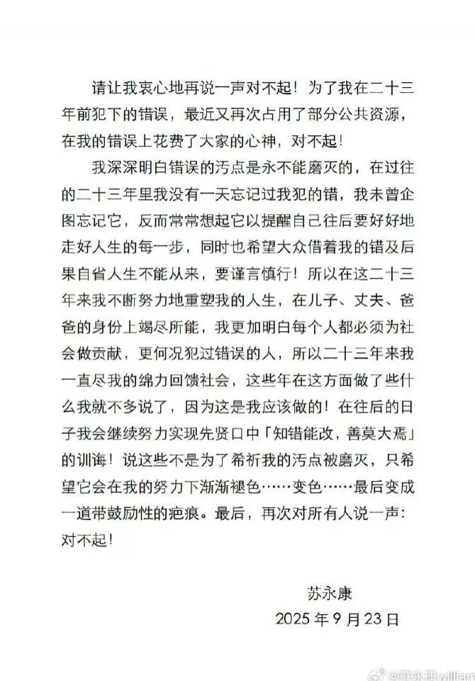 苏永康回应演唱会取消:污点是永不能磨灭的-第2张图片- 苏永康回应演唱会取消:污点是永不能磨灭的-第2张图片-