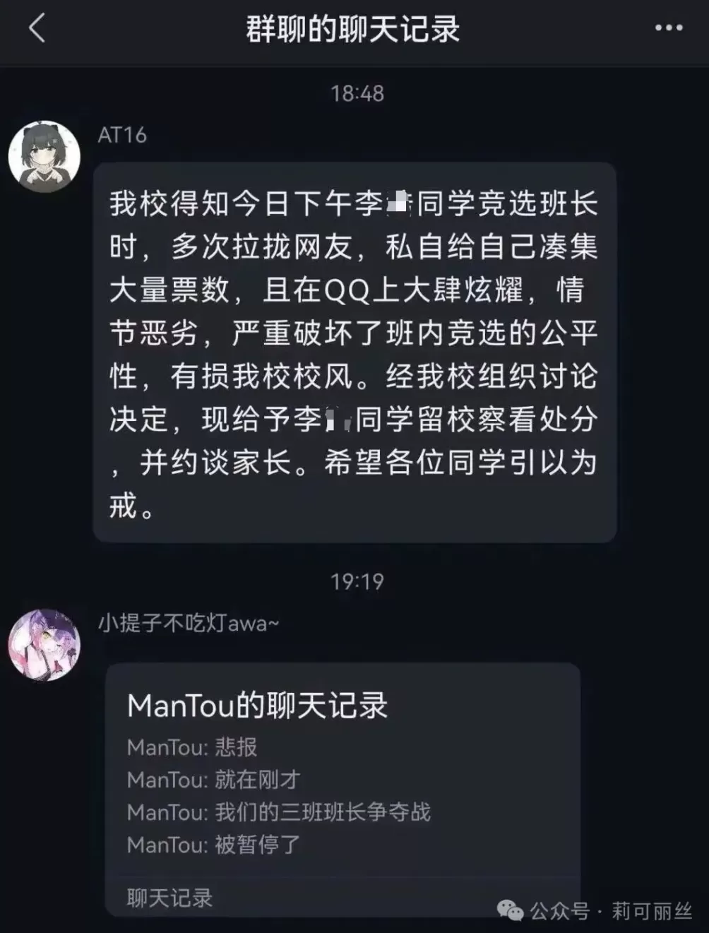 言短意长｜“三班班长”投票究竟是何事，腾讯应尽快说明-第2张图片-