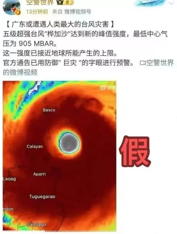 腾讯企鹅被风吹走？史上最强台风？最新回应-第1张图片-