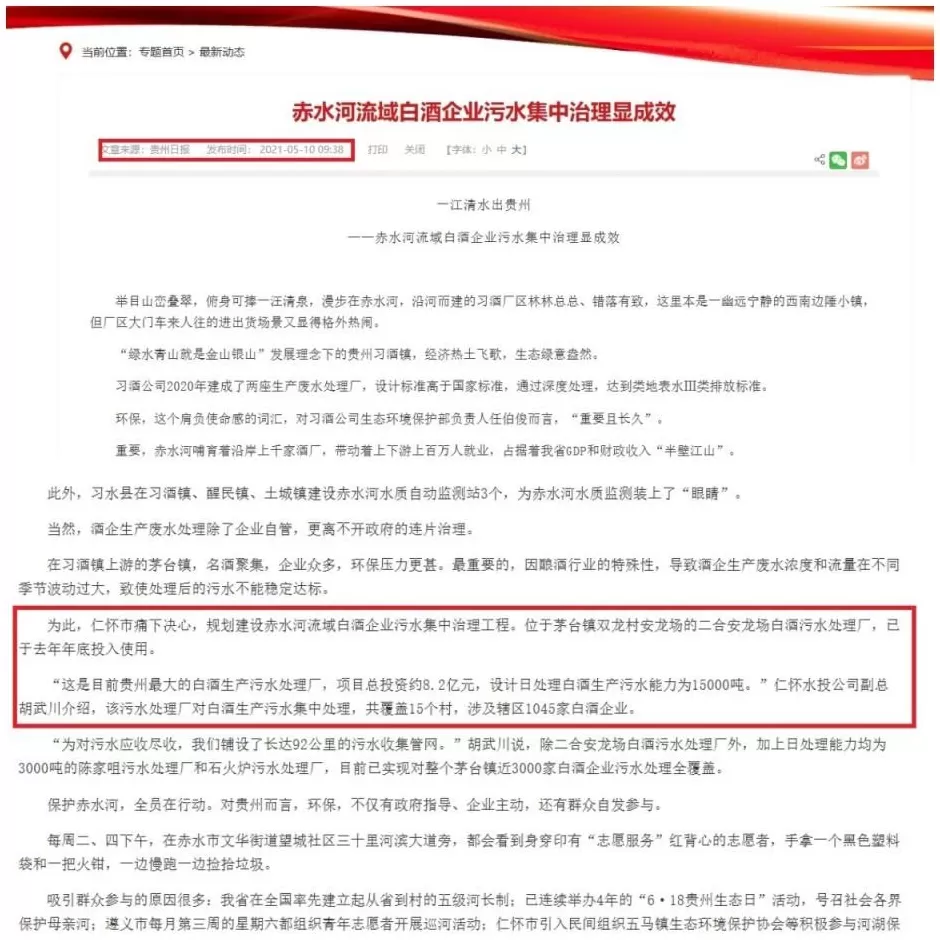 重庆老板在茅台镇投资8亿建厂遭当地强行接管，近亿利润血本无归，投资人：和明抢有什么区别-第5张图片-