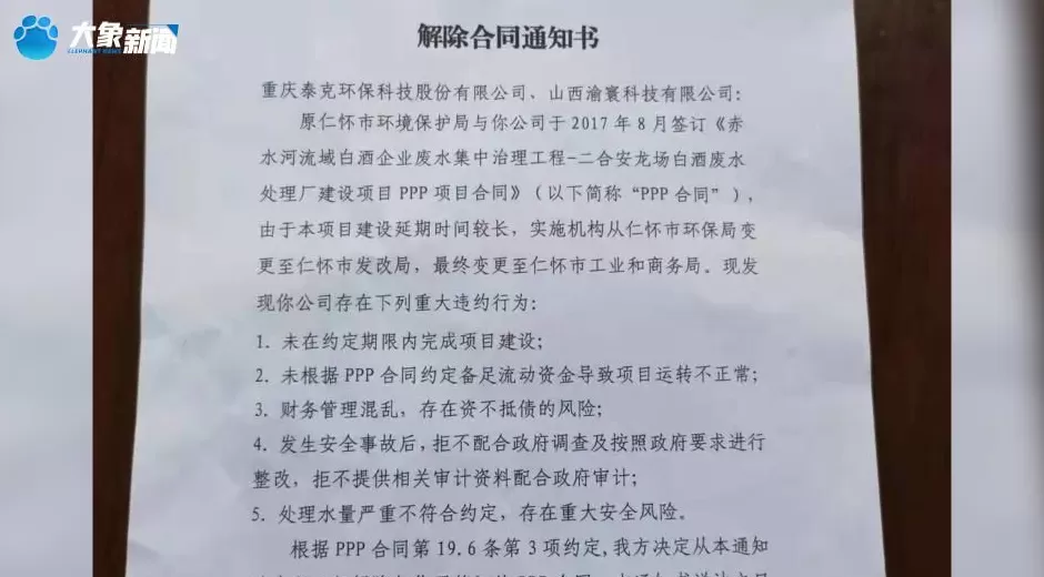 重庆老板在茅台镇投资8亿建厂遭当地强行接管，近亿利润血本无归，投资人：和明抢有什么区别-第9张图片-