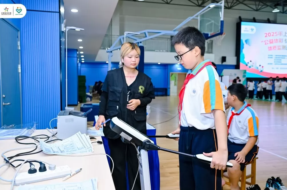 “公益体彩 快乐操场”走进宝山，体质监测助力青少年成长-第2张图片-