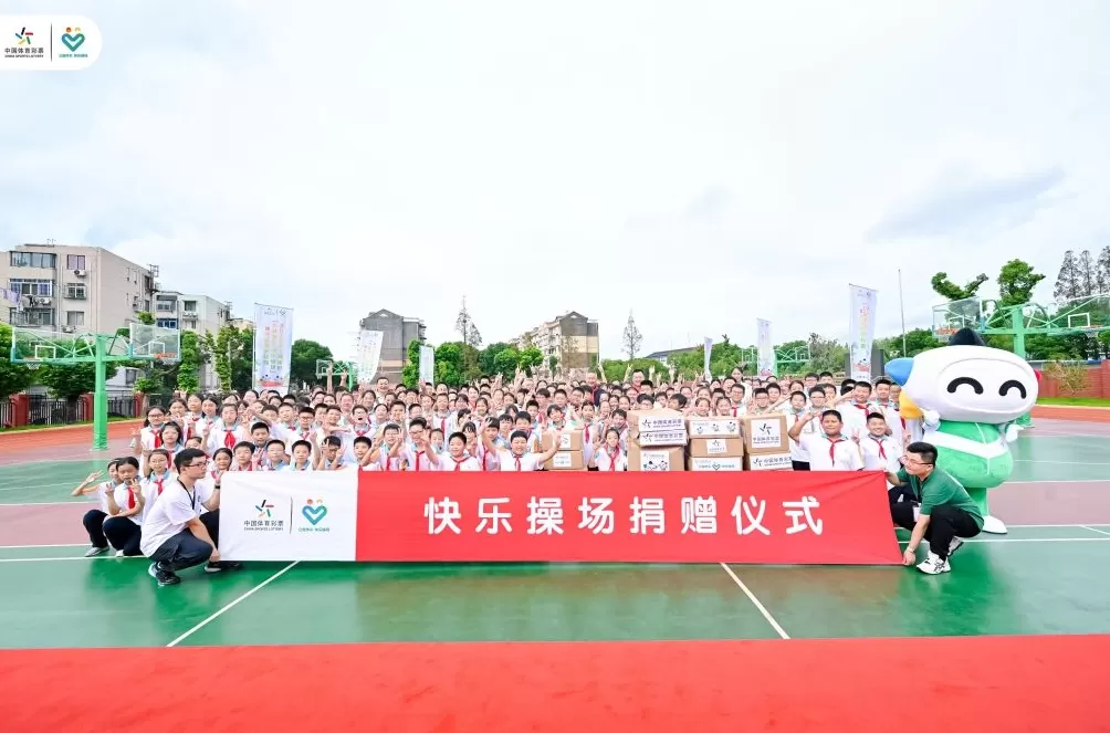 “公益体彩 快乐操场”走进宝山，体质监测助力青少年成长-第1张图片-