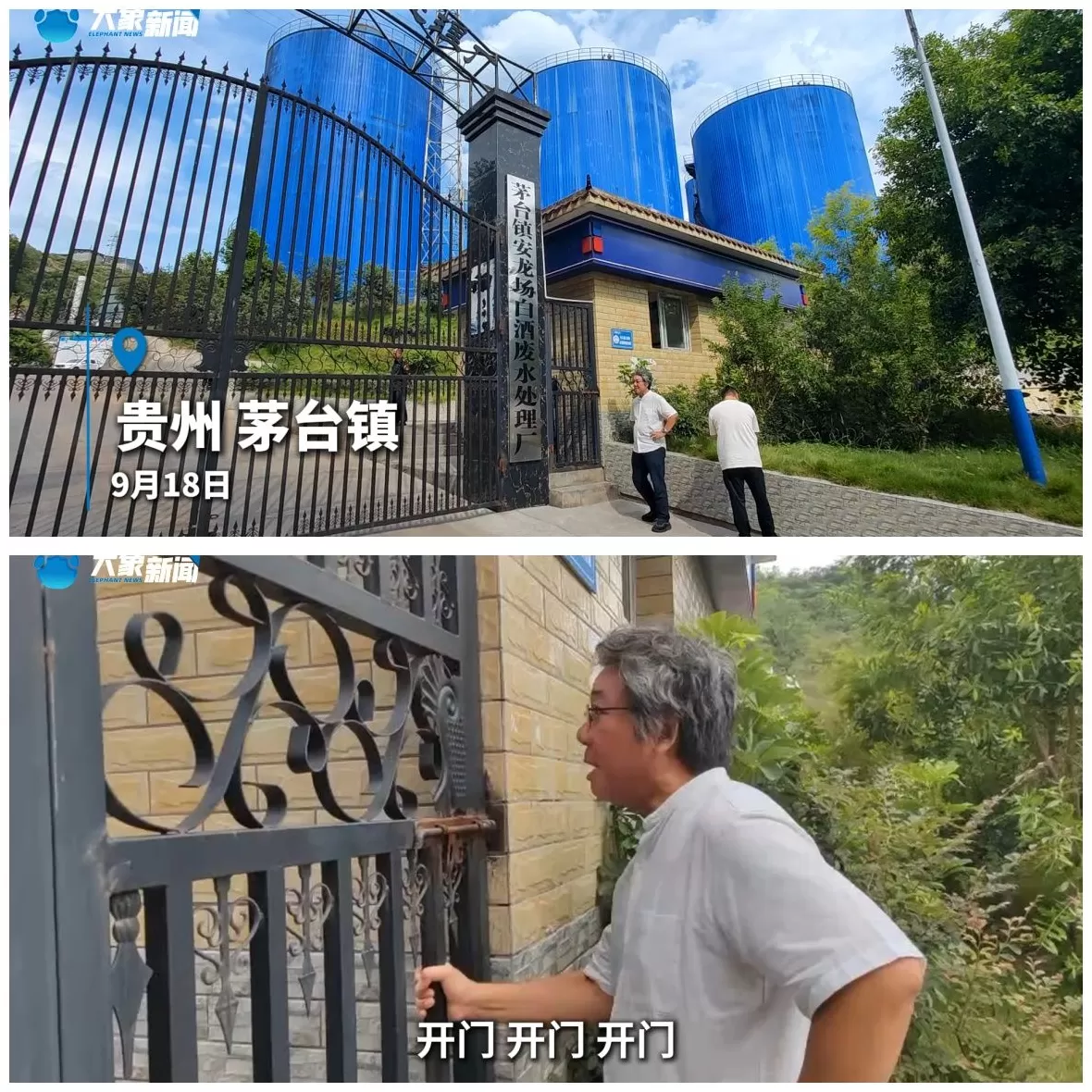 饭刚做好被连锅端走，在茅台镇投资8亿建厂遭强行接管-第1张图片-